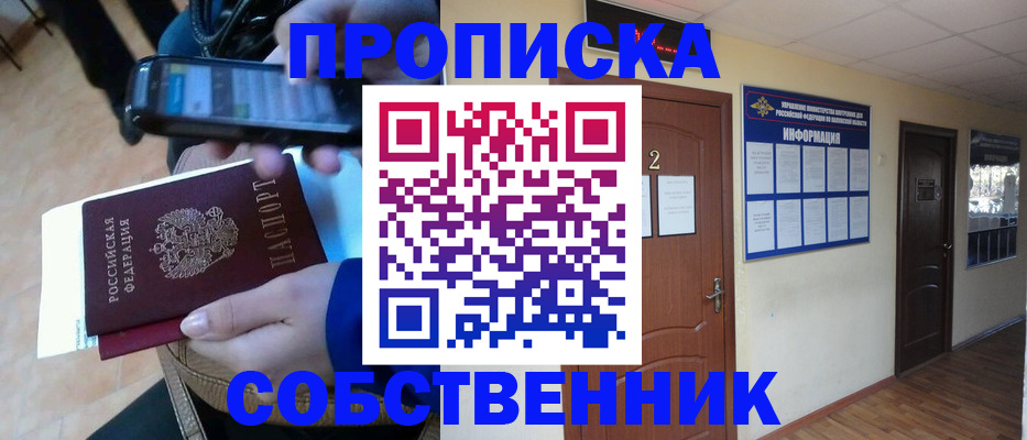 временная регистрация законно в Пестово